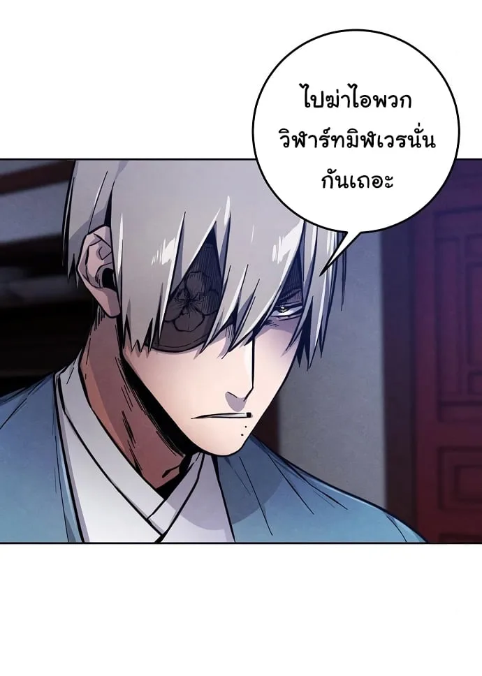 The Return of the Crazy Demon การหวนคืนของอสูรคลั่ง ตอนที่ 7 หน้า 17