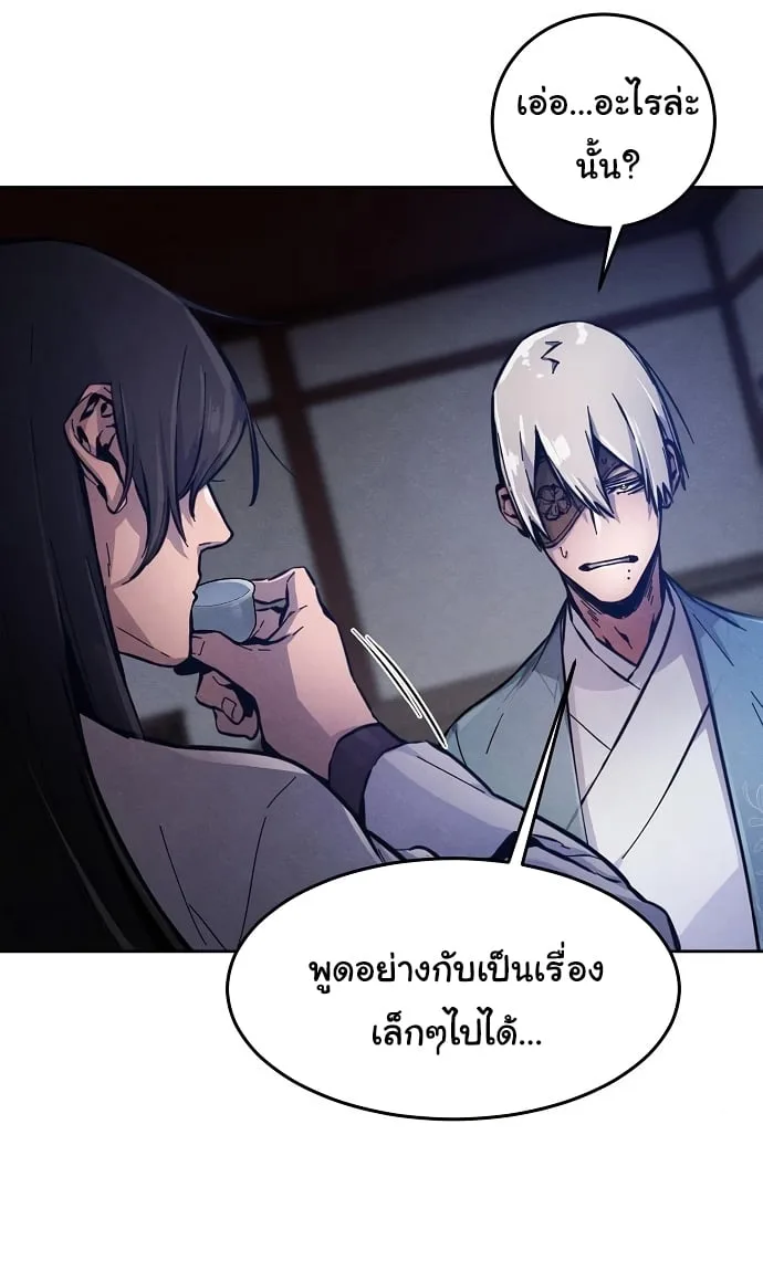 The Return of the Crazy Demon การหวนคืนของอสูรคลั่ง ตอนที่ 7 หน้า 19