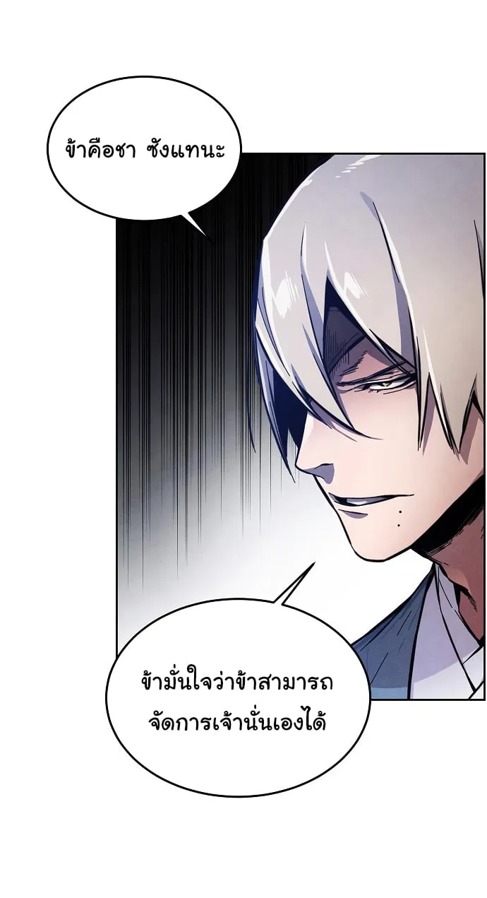The Return of the Crazy Demon การหวนคืนของอสูรคลั่ง ตอนที่ 7 หน้า 22