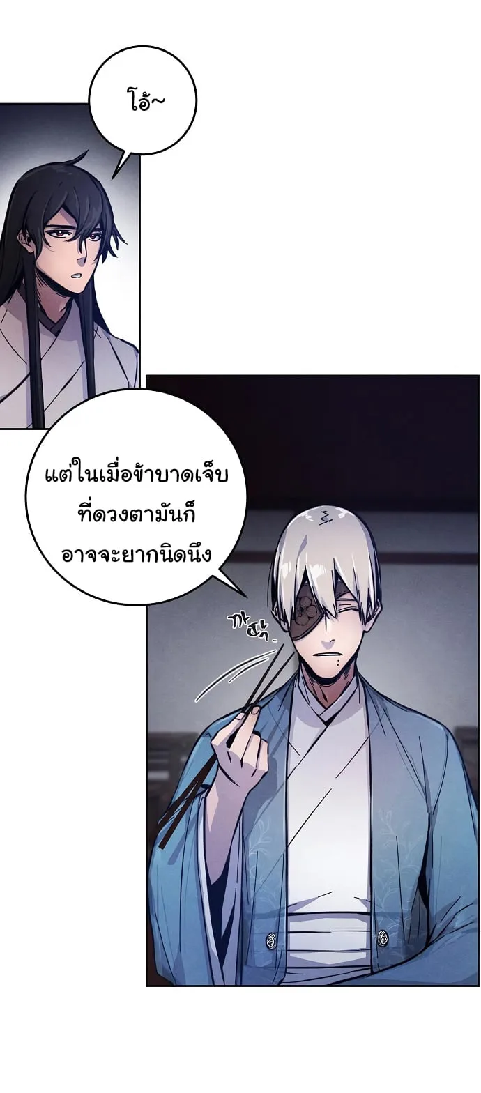 The Return of the Crazy Demon การหวนคืนของอสูรคลั่ง ตอนที่ 7 หน้า 23