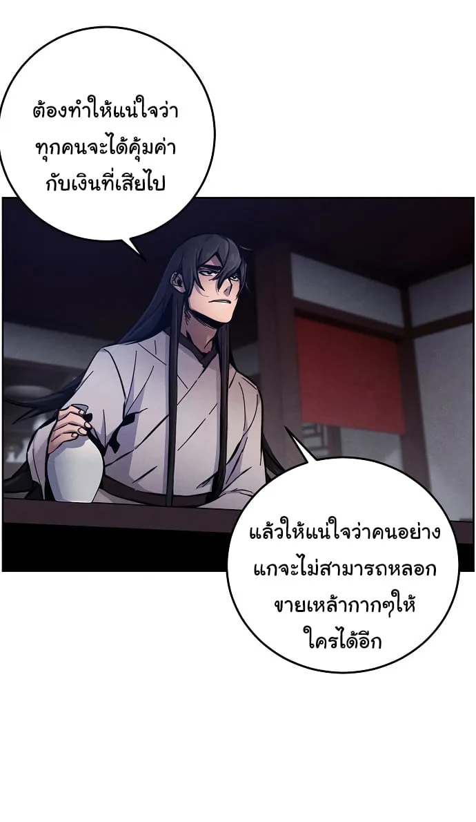 The Return of the Crazy Demon การหวนคืนของอสูรคลั่ง ตอนที่ 7 หน้า 28