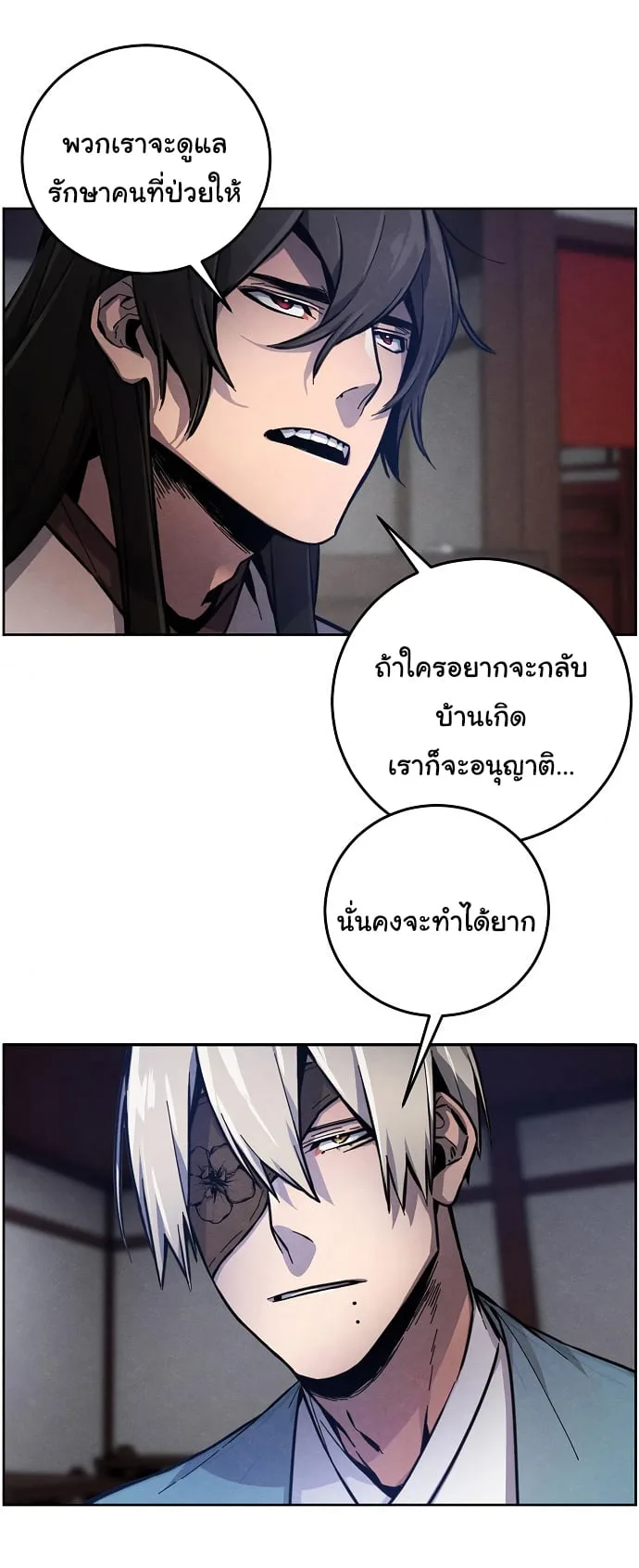 The Return of the Crazy Demon การหวนคืนของอสูรคลั่ง ตอนที่ 7 หน้า 29
