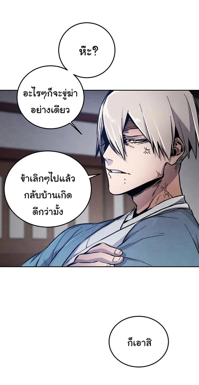 The Return of the Crazy Demon การหวนคืนของอสูรคลั่ง ตอนที่ 7 หน้า 33