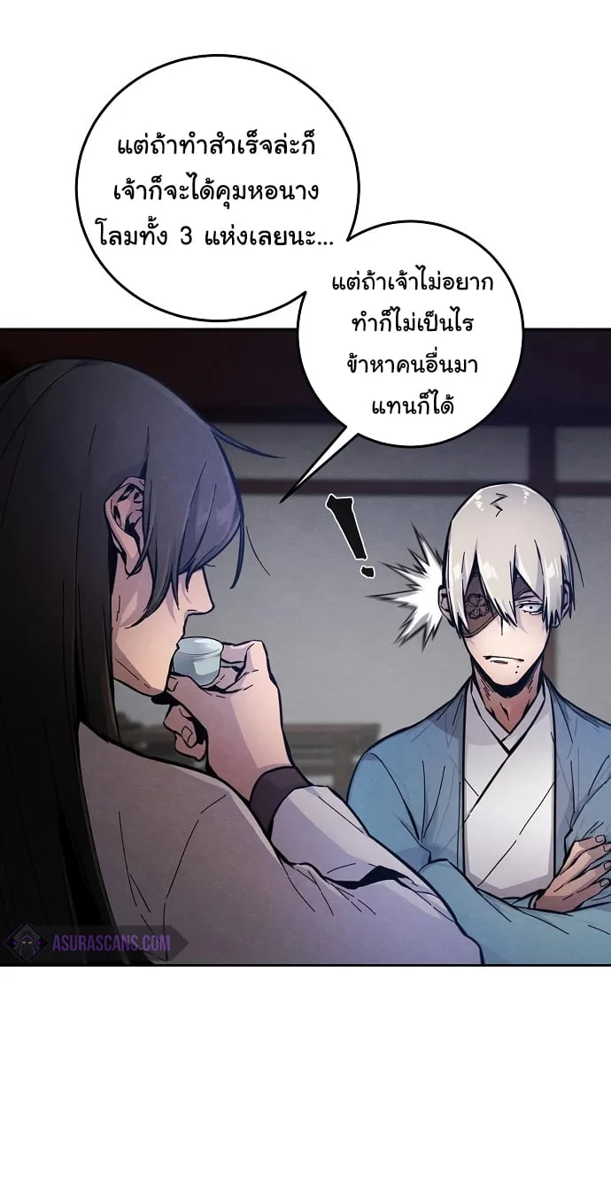 The Return of the Crazy Demon การหวนคืนของอสูรคลั่ง ตอนที่ 7 หน้า 34
