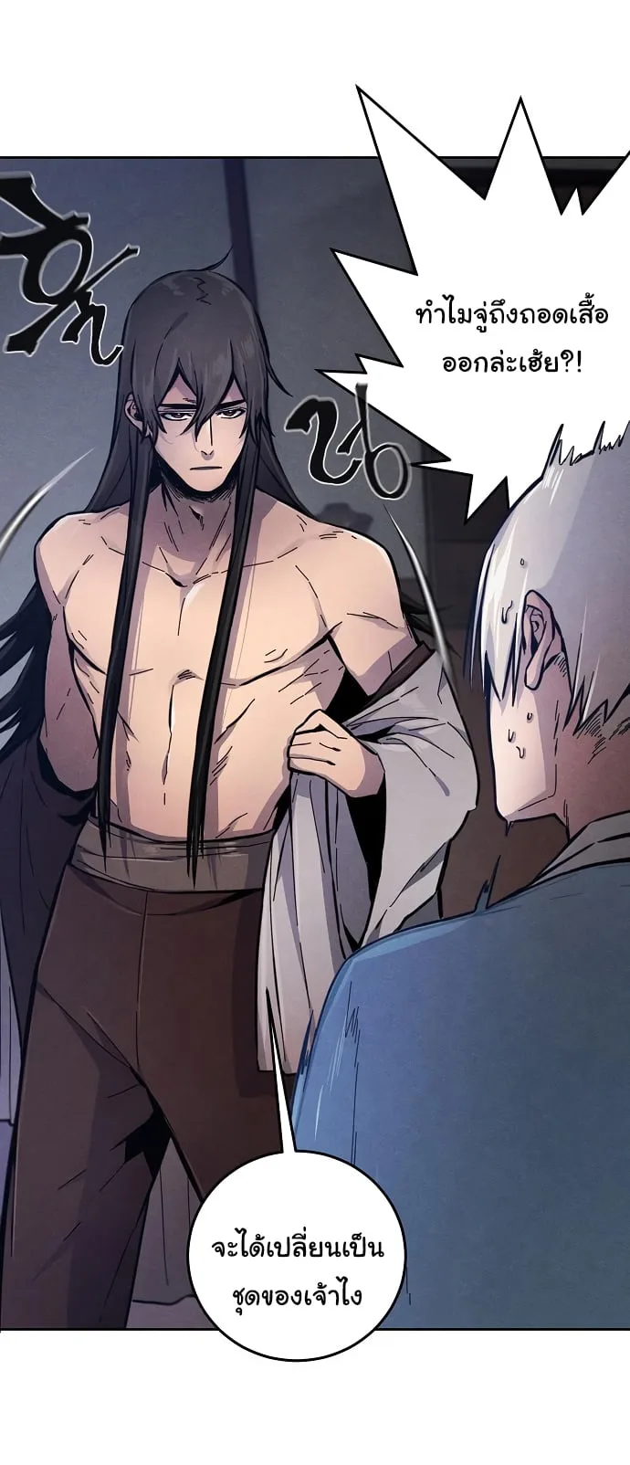 The Return of the Crazy Demon การหวนคืนของอสูรคลั่ง ตอนที่ 7 หน้า 37