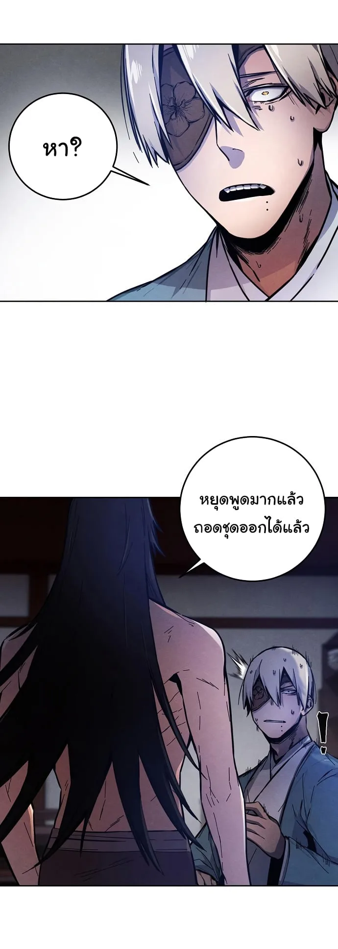 The Return of the Crazy Demon การหวนคืนของอสูรคลั่ง ตอนที่ 7 หน้า 38