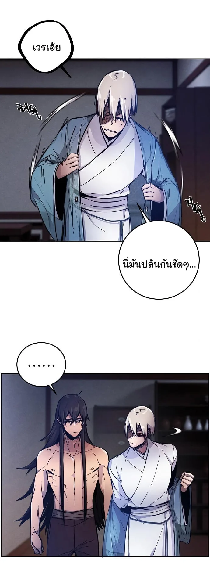 The Return of the Crazy Demon การหวนคืนของอสูรคลั่ง ตอนที่ 7 หน้า 39