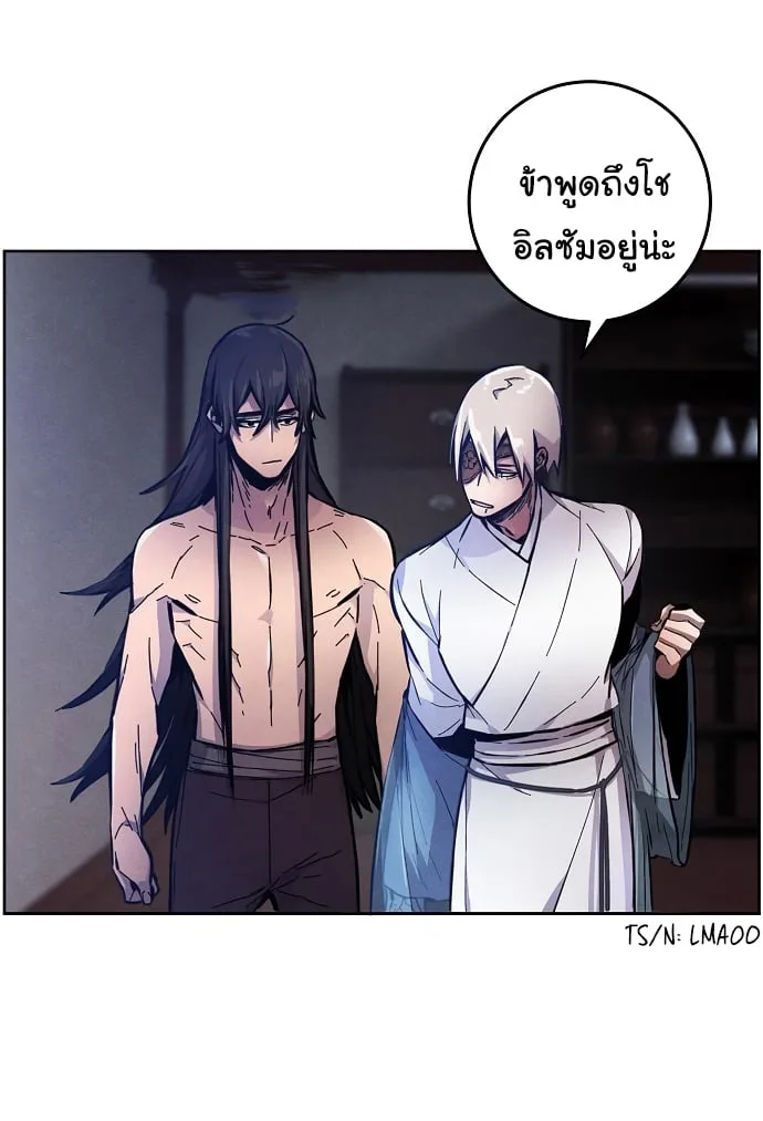 The Return of the Crazy Demon การหวนคืนของอสูรคลั่ง ตอนที่ 7 หน้า 40