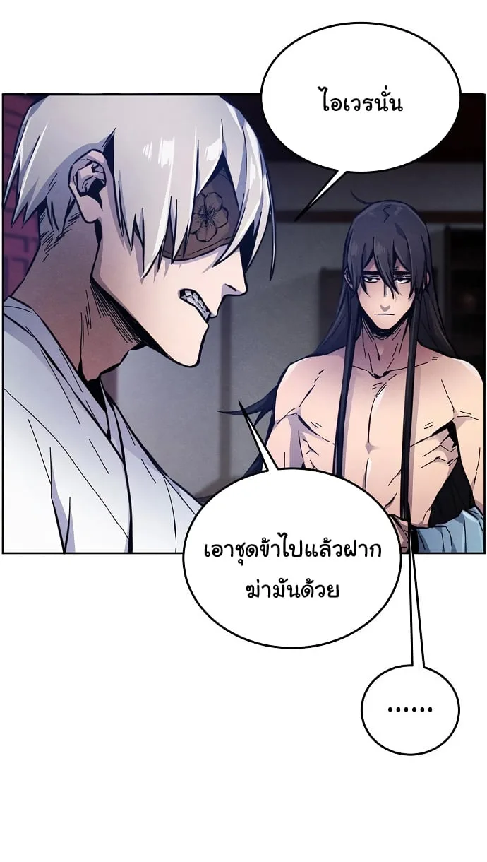 The Return of the Crazy Demon การหวนคืนของอสูรคลั่ง ตอนที่ 7 หน้า 41
