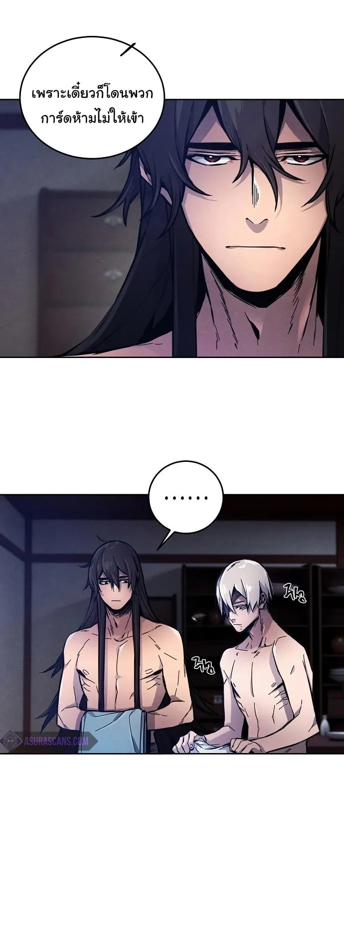 The Return of the Crazy Demon การหวนคืนของอสูรคลั่ง ตอนที่ 7 หน้า 43