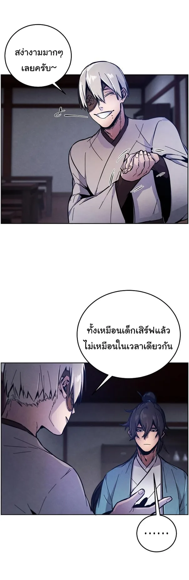The Return of the Crazy Demon การหวนคืนของอสูรคลั่ง ตอนที่ 7 หน้า 46