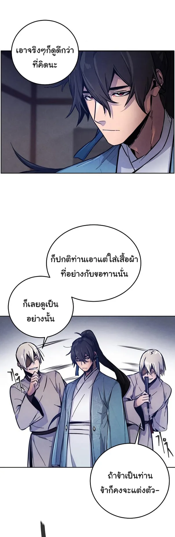 The Return of the Crazy Demon การหวนคืนของอสูรคลั่ง ตอนที่ 7 หน้า 47