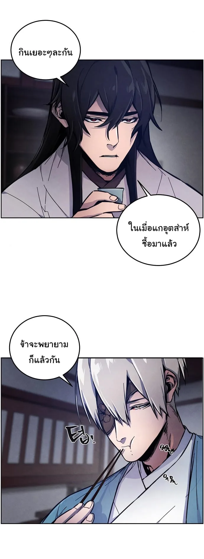 The Return of the Crazy Demon การหวนคืนของอสูรคลั่ง ตอนที่ 7 หน้า 5