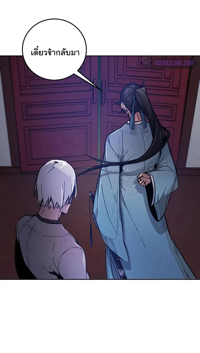 The Return of the Crazy Demon การหวนคืนของอสูรคลั่ง ตอนที่ 7 หน้า 50