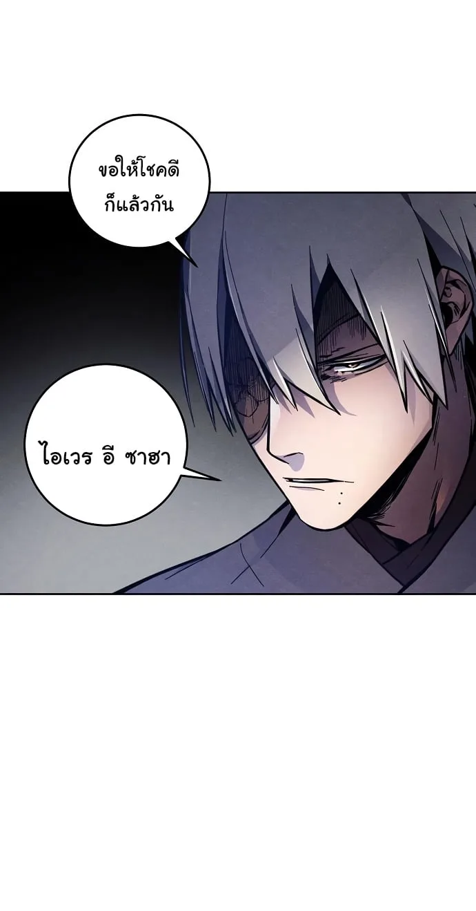 The Return of the Crazy Demon การหวนคืนของอสูรคลั่ง ตอนที่ 7 หน้า 54