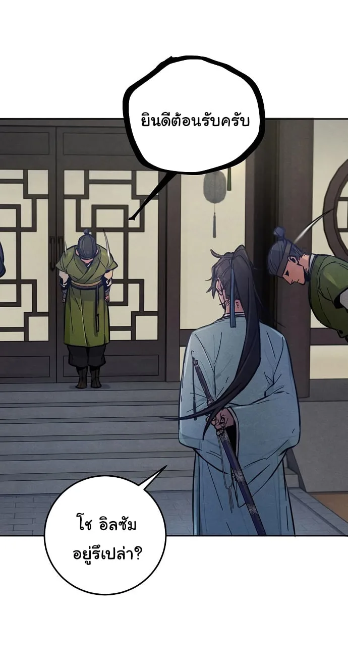 The Return of the Crazy Demon การหวนคืนของอสูรคลั่ง ตอนที่ 7 หน้า 56
