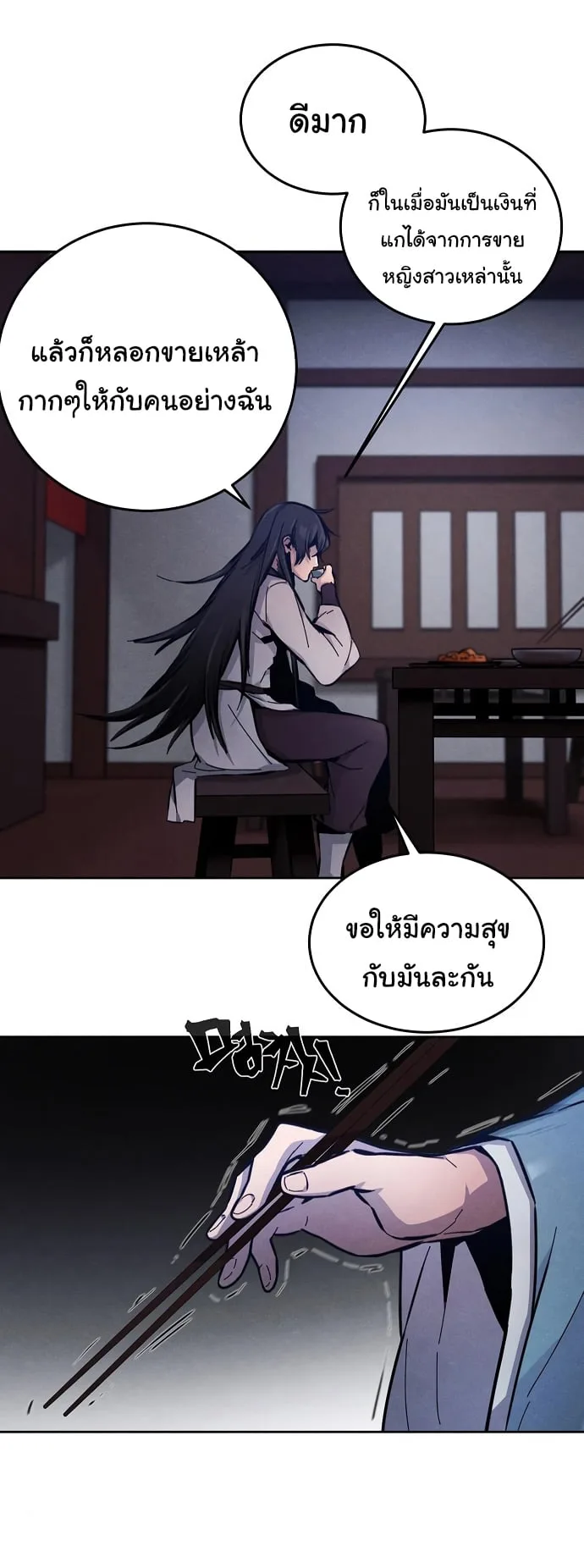 The Return of the Crazy Demon การหวนคืนของอสูรคลั่ง ตอนที่ 7 หน้า 6