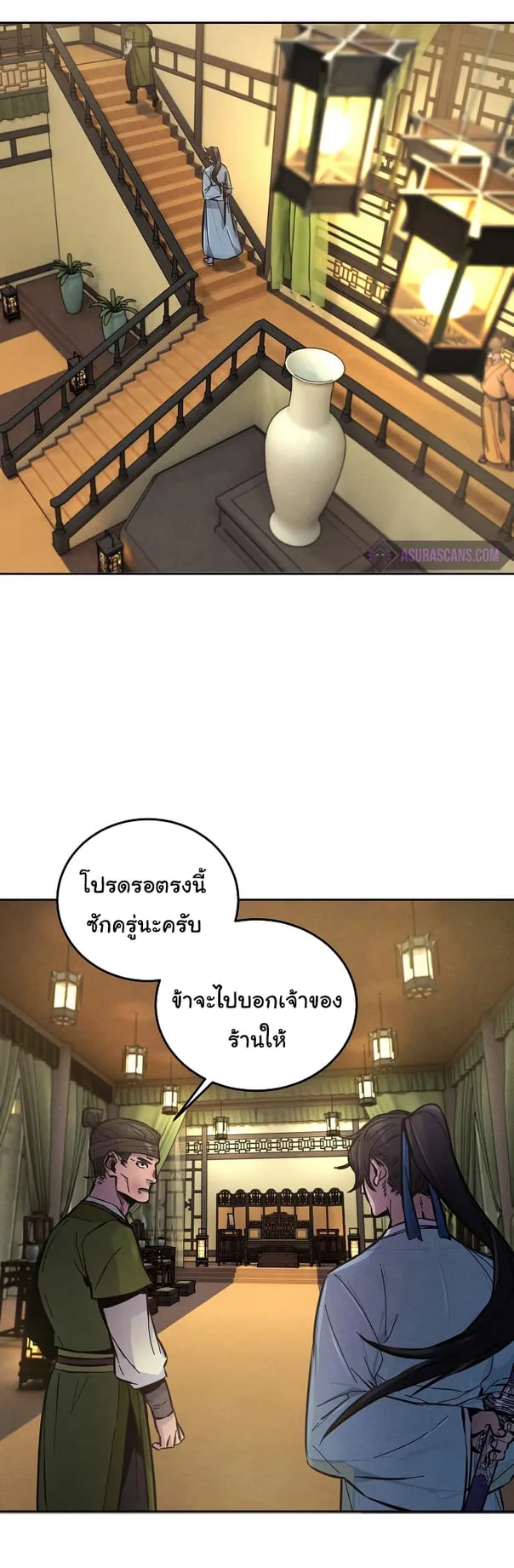 The Return of the Crazy Demon การหวนคืนของอสูรคลั่ง ตอนที่ 7 หน้า 62