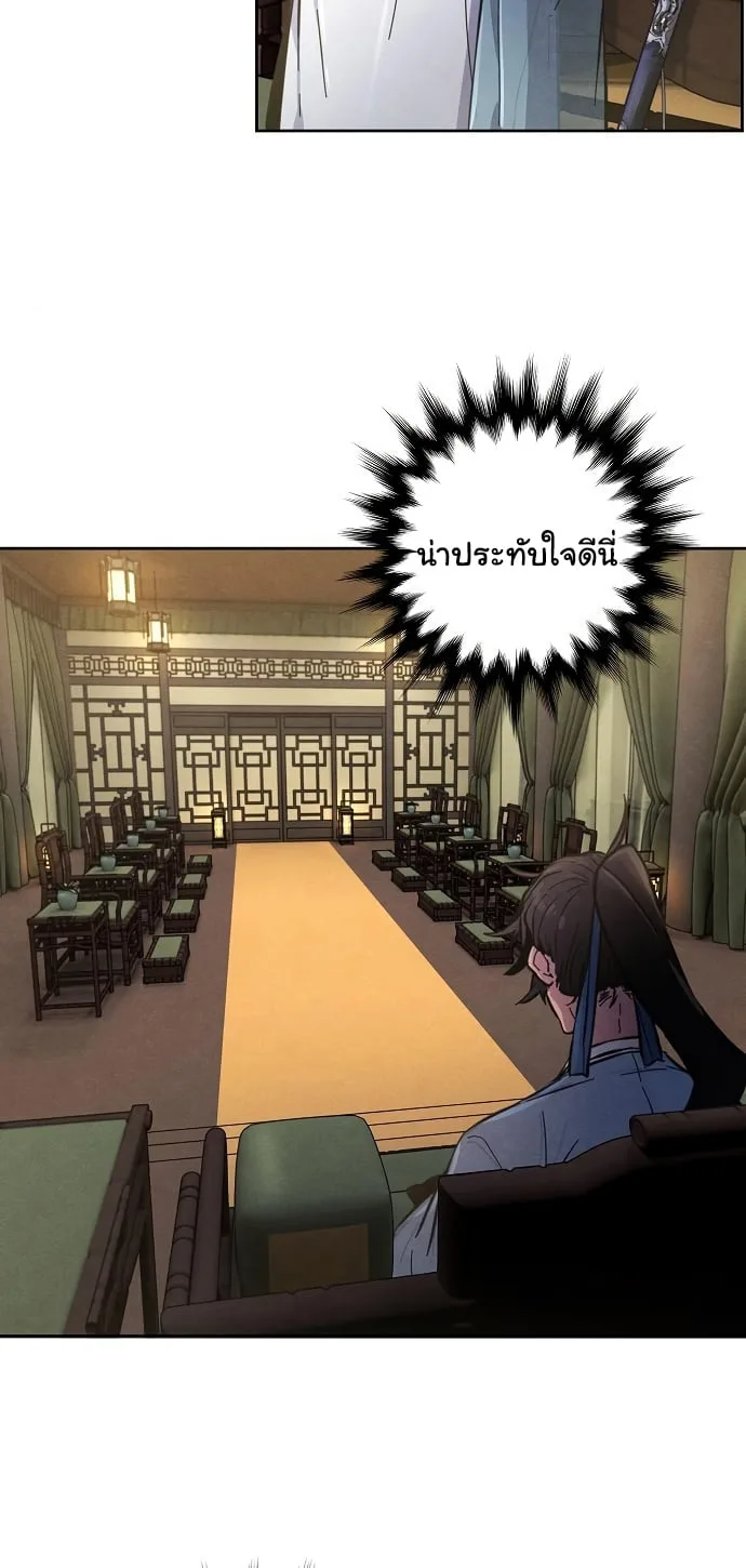 The Return of the Crazy Demon การหวนคืนของอสูรคลั่ง ตอนที่ 7 หน้า 64
