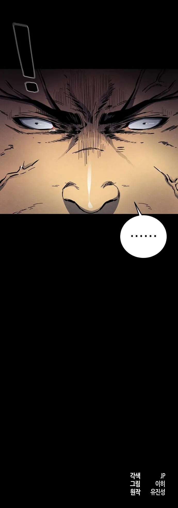 The Return of the Crazy Demon การหวนคืนของอสูรคลั่ง ตอนที่ 7 หน้า 75