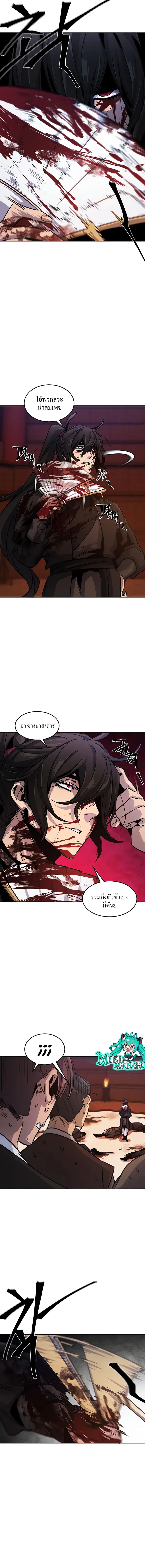 The Return of the Crazy Demon การหวนคืนของอสูรคลั่ง ตอนที่ 72 หน้า 2