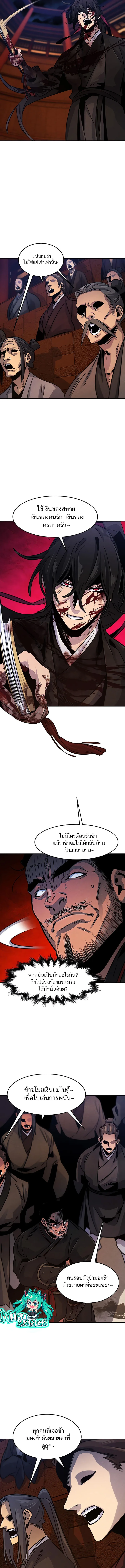 The Return of the Crazy Demon การหวนคืนของอสูรคลั่ง ตอนที่ 72 หน้า 4