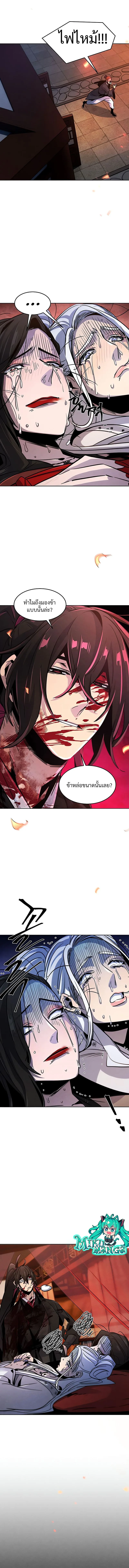 The Return of the Crazy Demon การหวนคืนของอสูรคลั่ง ตอนที่ 73 หน้า 11