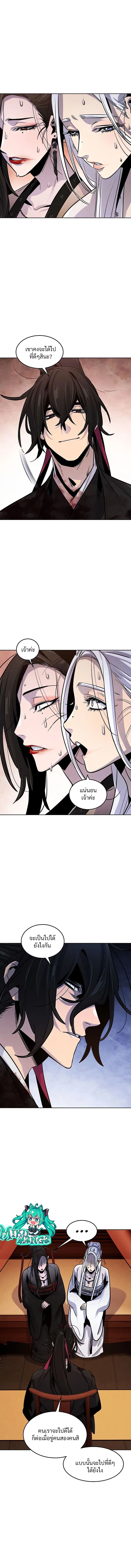 The Return of the Crazy Demon การหวนคืนของอสูรคลั่ง ตอนที่ 73 หน้า 15