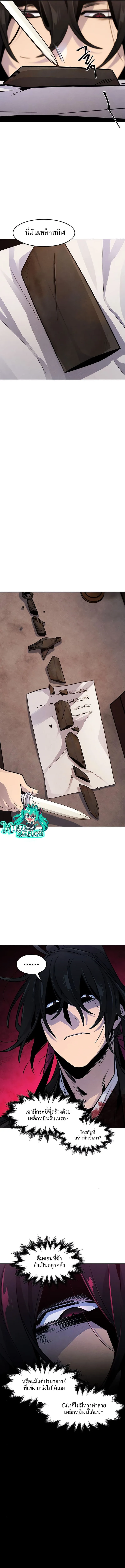 The Return of the Crazy Demon การหวนคืนของอสูรคลั่ง ตอนที่ 74 หน้า 10