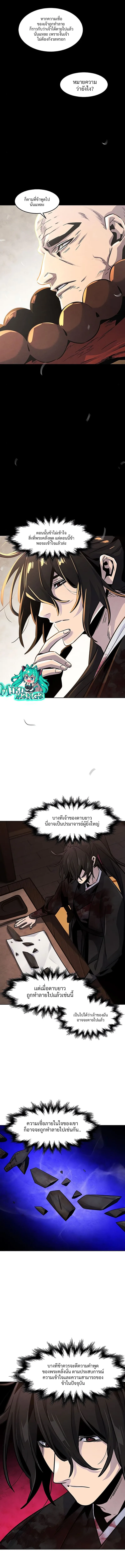 The Return of the Crazy Demon การหวนคืนของอสูรคลั่ง ตอนที่ 74 หน้า 11