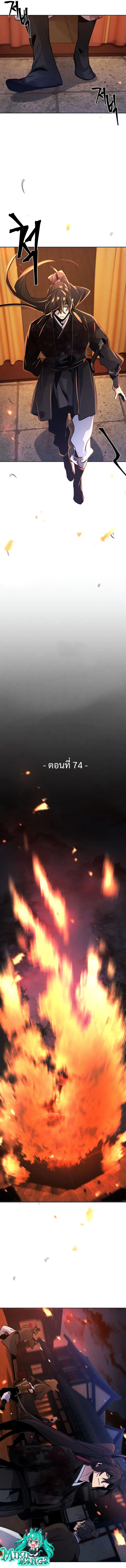 The Return of the Crazy Demon การหวนคืนของอสูรคลั่ง ตอนที่ 74 หน้า 3