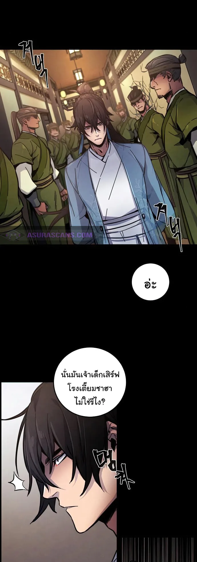 The Return of the Crazy Demon การหวนคืนของอสูรคลั่ง ตอนที่ 8 หน้า 27