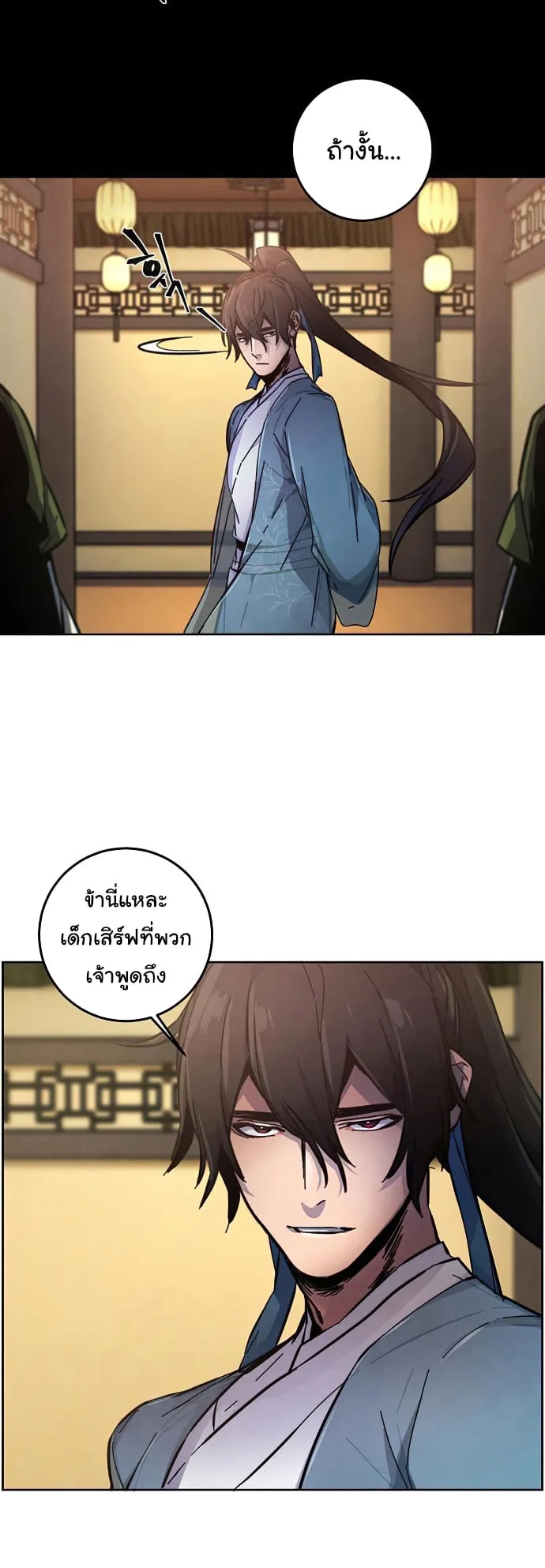 The Return of the Crazy Demon การหวนคืนของอสูรคลั่ง ตอนที่ 8 หน้า 29