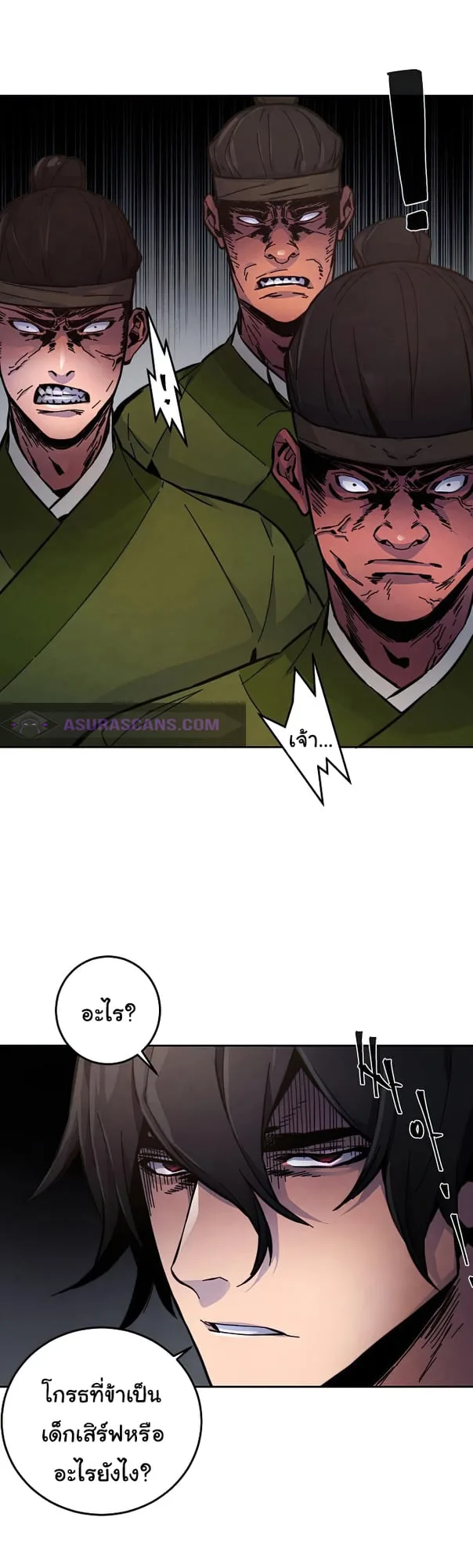 The Return of the Crazy Demon การหวนคืนของอสูรคลั่ง ตอนที่ 8 หน้า 30