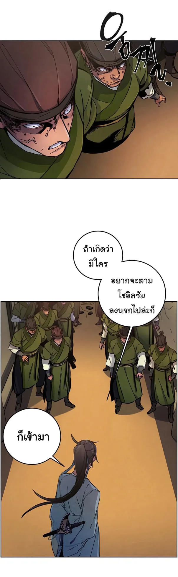 The Return of the Crazy Demon การหวนคืนของอสูรคลั่ง ตอนที่ 8 หน้า 31