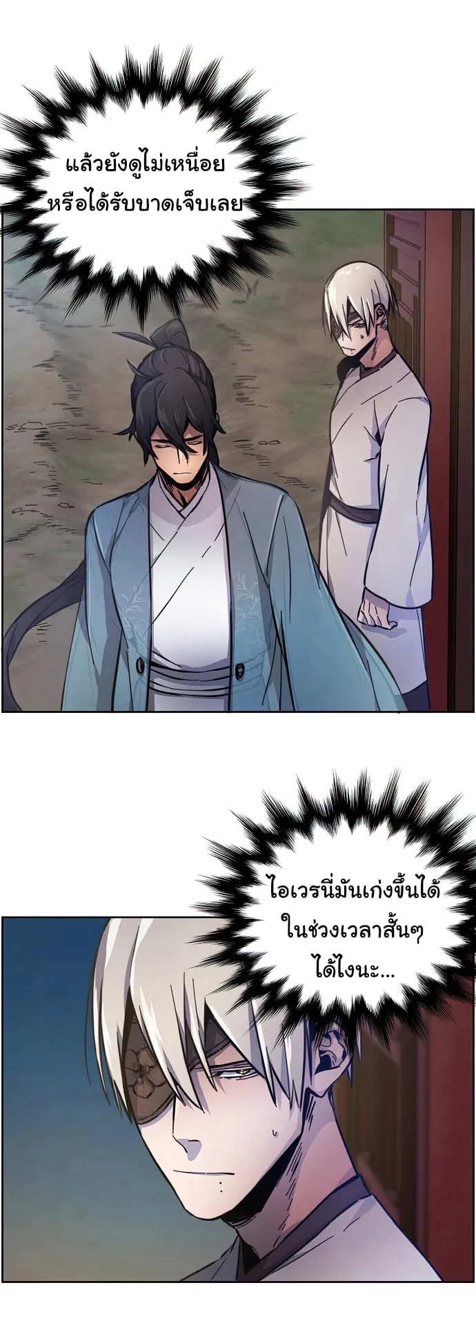 The Return of the Crazy Demon การหวนคืนของอสูรคลั่ง ตอนที่ 8 หน้า 38