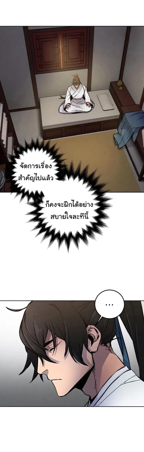 The Return of the Crazy Demon การหวนคืนของอสูรคลั่ง ตอนที่ 8 หน้า 41