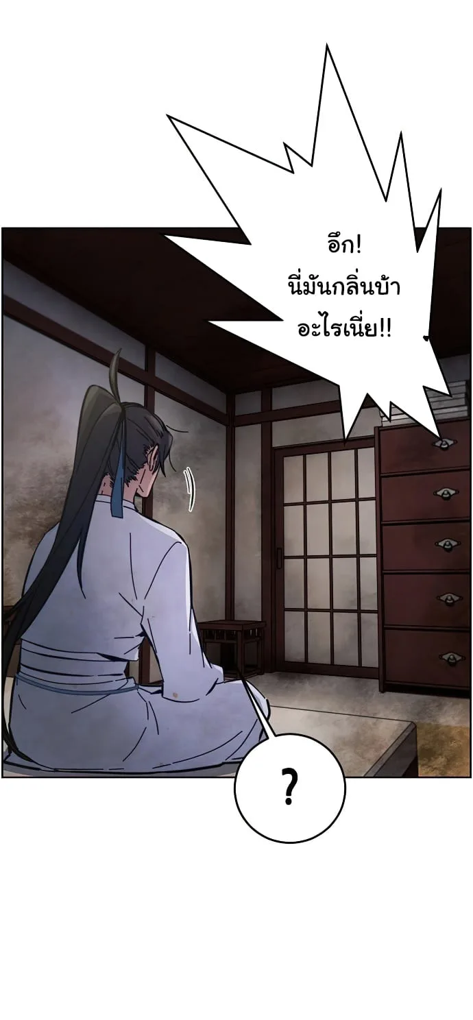 The Return of the Crazy Demon การหวนคืนของอสูรคลั่ง ตอนที่ 8 หน้า 53