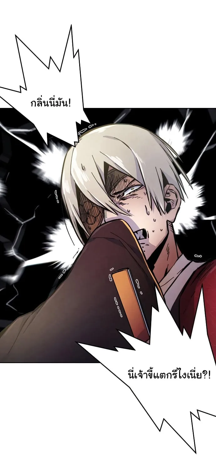 The Return of the Crazy Demon การหวนคืนของอสูรคลั่ง ตอนที่ 8 หน้า 55