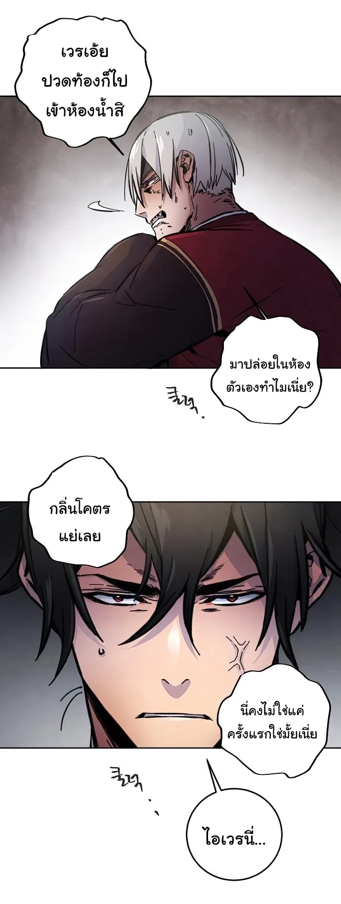 The Return of the Crazy Demon การหวนคืนของอสูรคลั่ง ตอนที่ 8 หน้า 57