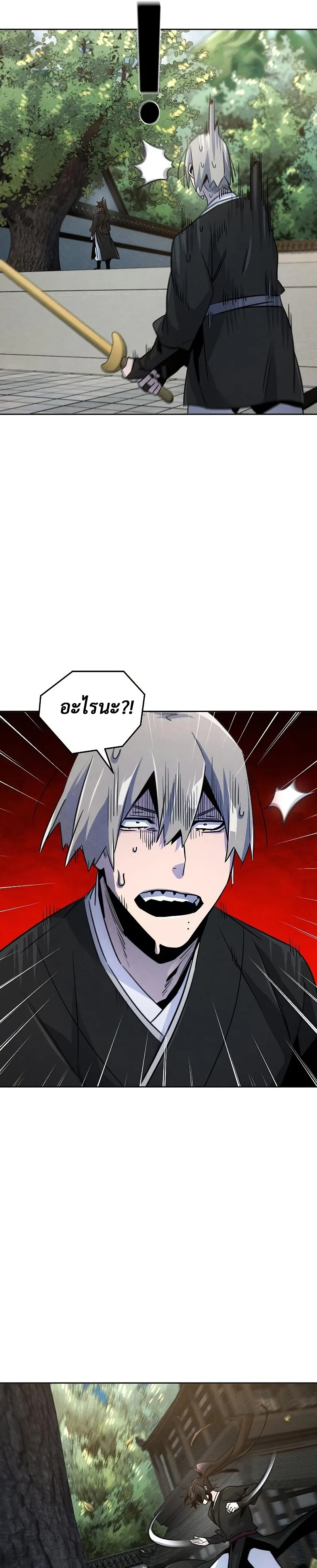 The Return of the Crazy Demon การหวนคืนของอสูรคลั่ง ตอนที่ 80 หน้า 16
