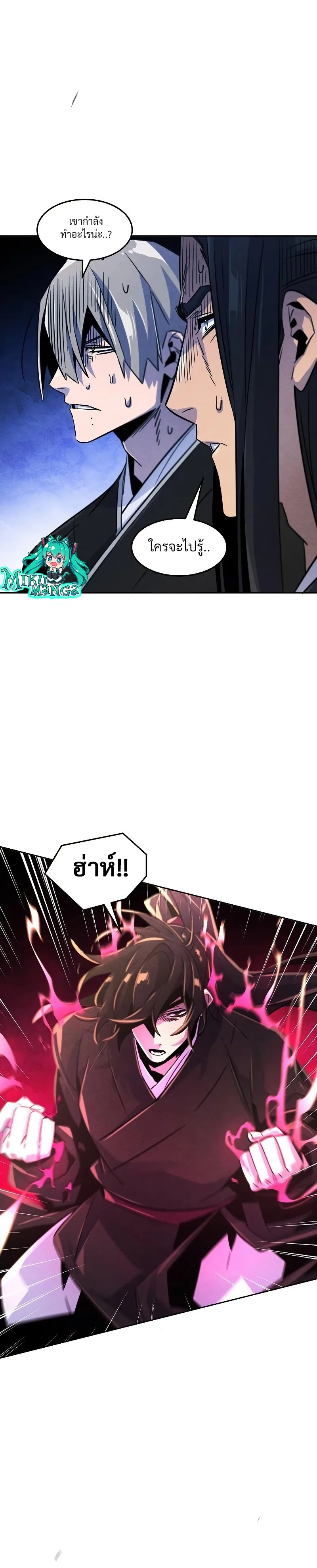 The Return of the Crazy Demon การหวนคืนของอสูรคลั่ง ตอนที่ 80 หน้า 18