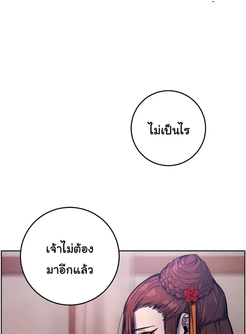 The Return of the Crazy Demon การหวนคืนของอสูรคลั่ง ตอนที่ 9 หน้า 12