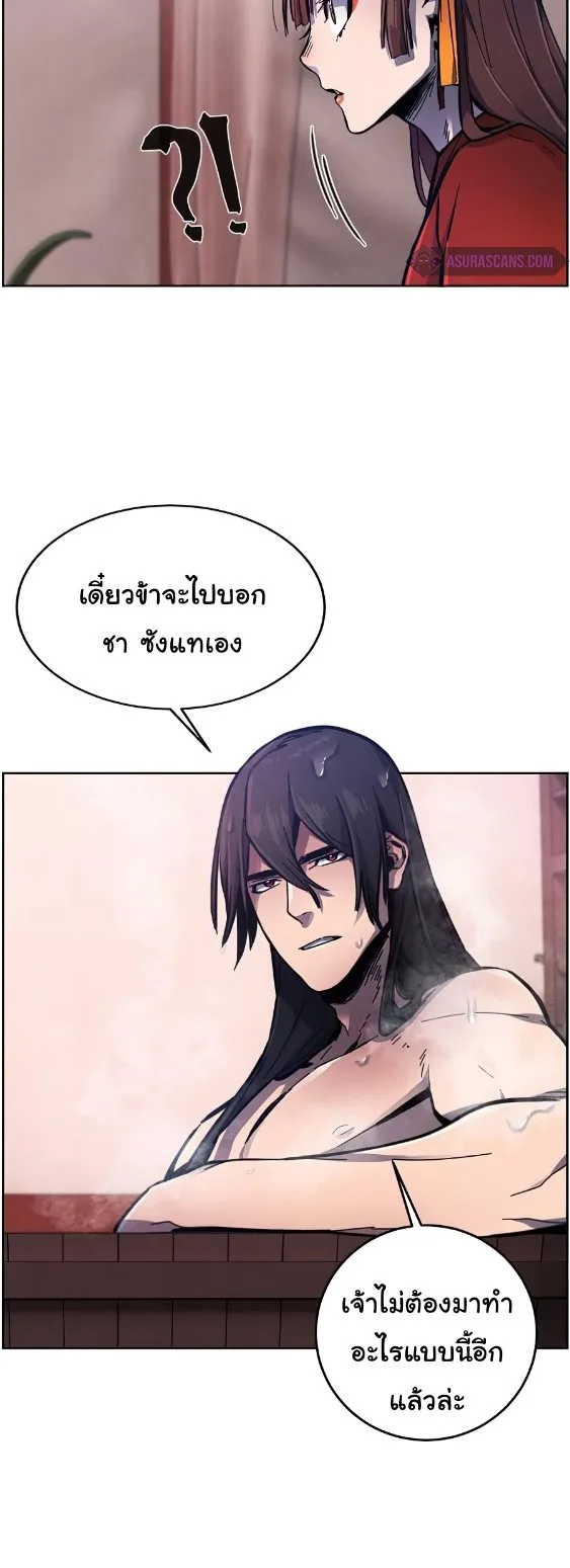 The Return of the Crazy Demon การหวนคืนของอสูรคลั่ง ตอนที่ 9 หน้า 13