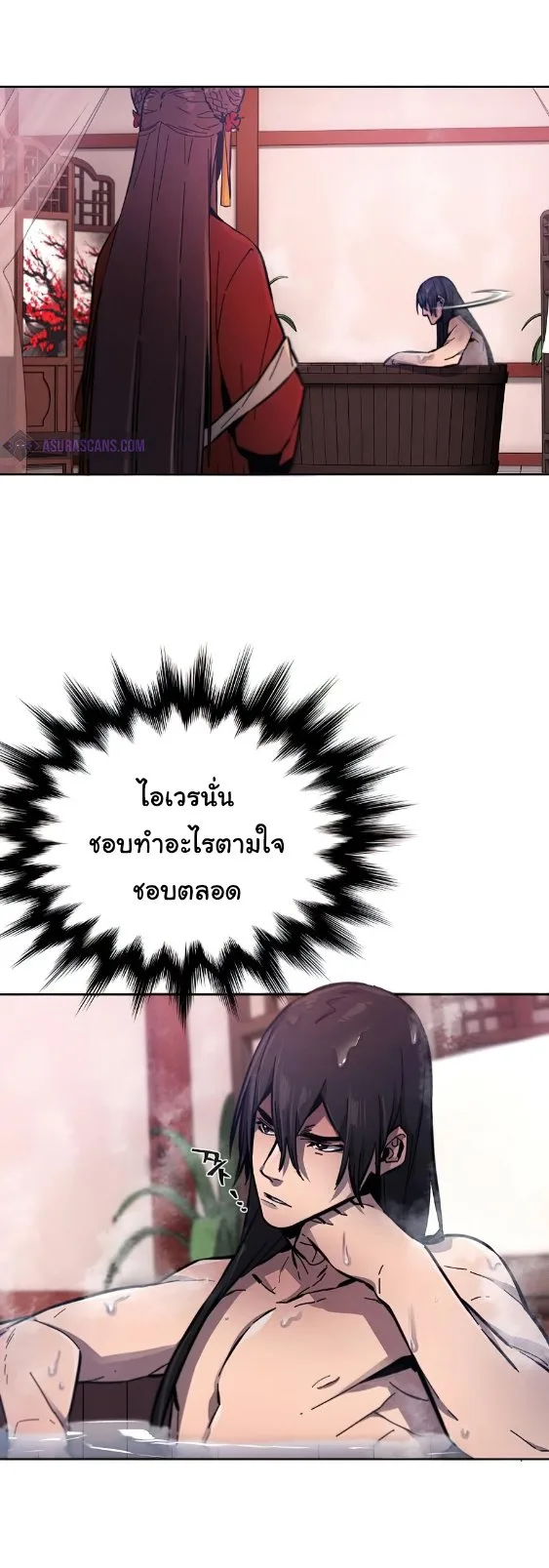 The Return of the Crazy Demon การหวนคืนของอสูรคลั่ง ตอนที่ 9 หน้า 15