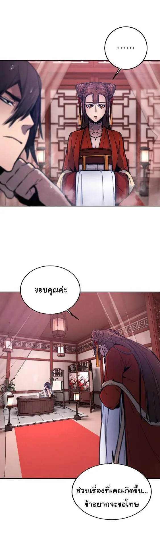 The Return of the Crazy Demon การหวนคืนของอสูรคลั่ง ตอนที่ 9 หน้า 16