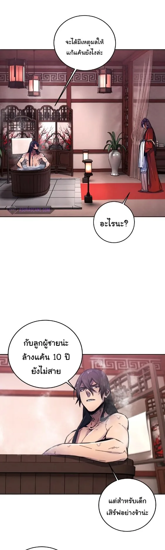 The Return of the Crazy Demon การหวนคืนของอสูรคลั่ง ตอนที่ 9 หน้า 19