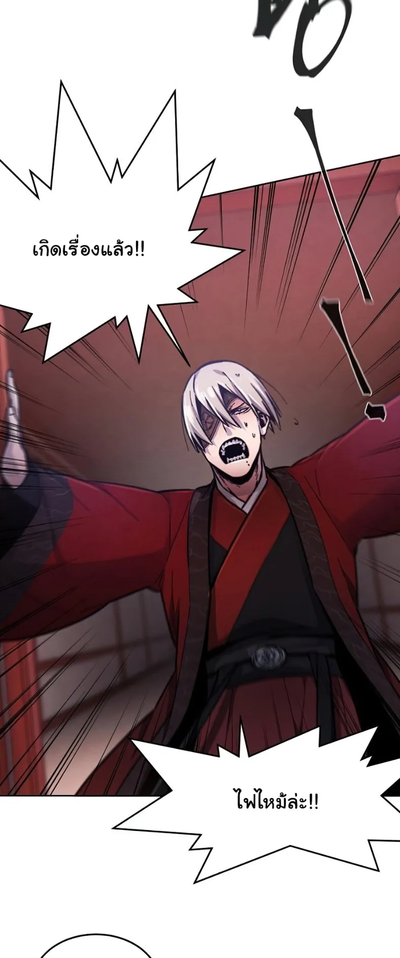 The Return of the Crazy Demon การหวนคืนของอสูรคลั่ง ตอนที่ 9 หน้า 28