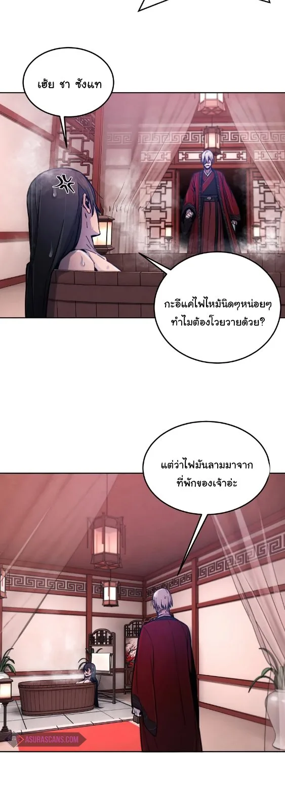 The Return of the Crazy Demon การหวนคืนของอสูรคลั่ง ตอนที่ 9 หน้า 29