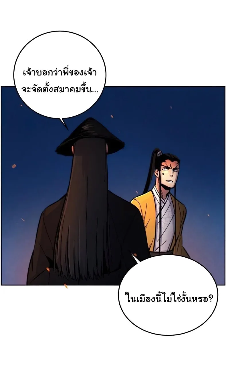 The Return of the Crazy Demon การหวนคืนของอสูรคลั่ง ตอนที่ 9 หน้า 39
